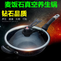 华祺 麦饭石真空养生锅