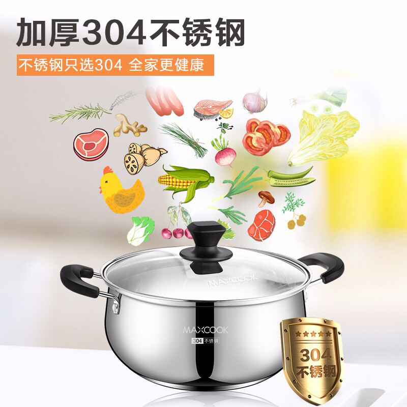 美厨(maxcook)汤锅 304不锈钢汤锅汤煲22/24cm 加厚复合底 燃气炉电磁炉通用