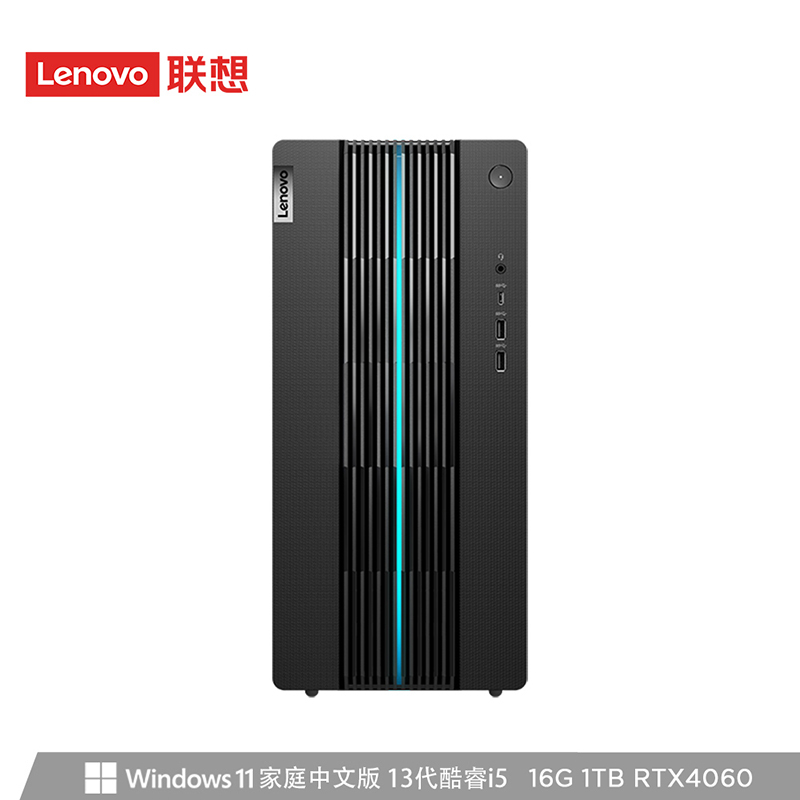 联想(Lenovo)GeekPro 2023 13代酷睿i5设计师游戏台式电脑主机(i5-13400F RTX4060 8GB显卡 16G 1TB SSD )