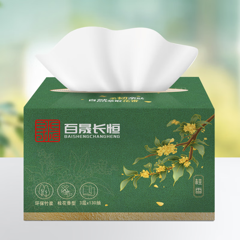 百晟长恒 BSCH-C15GS 3层130抽每盒 190mm*195mm 三盒/包 抽纸(计价单位:盒)绿色高清大图