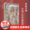 典藏中国 中国古代壁画精粹 朔州崇福寺壁画 杨平 著 艺术