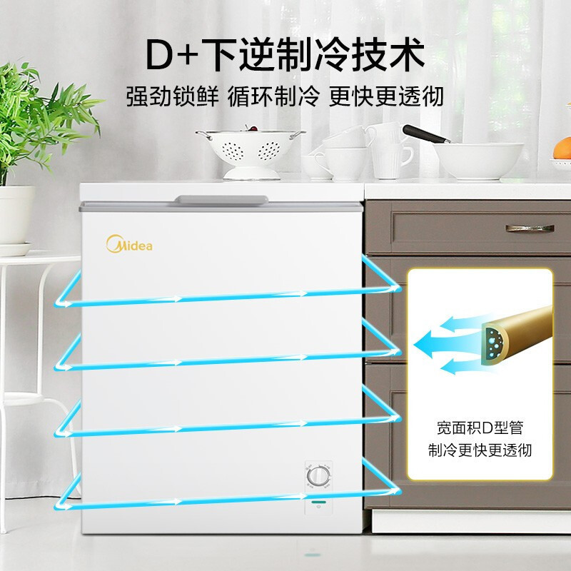 [官方正品]美的143升 冰柜低霜家用囤货小冷柜 冷藏冷冻转换 一级能效母婴母乳小冰箱 BD/BC-143KMD(E)