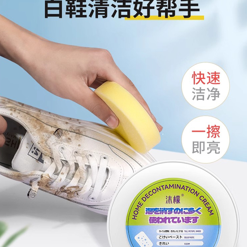 沫檬-多功能清洁膏260g MMB1-6*1高清大图