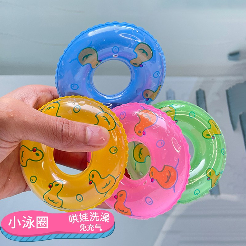 免充气迷你小游泳圈儿童戏水玩具软胶小黄鸭抖音猪宝宝洗澡小玩具英族拾光