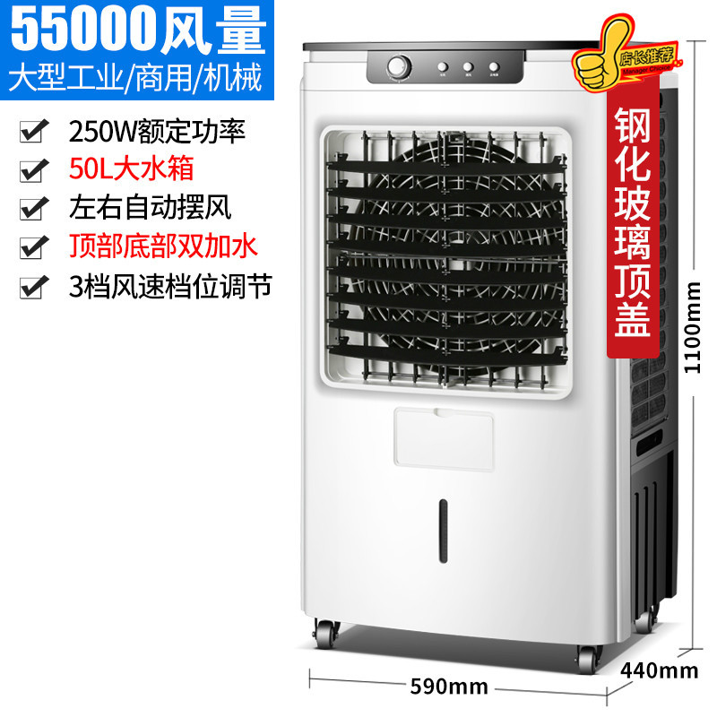 荣事达冷风扇加水空调扇制冷家用冷气扇移动工业超强风冷风机商用工厂宿舍大风量实惠价 时尚 玻璃款（赠6大冰晶+防尘网）机械