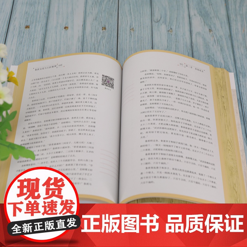 [正版]鲁班文化与工匠精神 谷道宗 清华大学出版社 鲁班文化工匠精神课程思政传承与创新高清大图