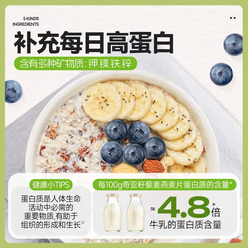 穗格氏 奇亚籽藜麦燕麦片1000g/罐高清大图