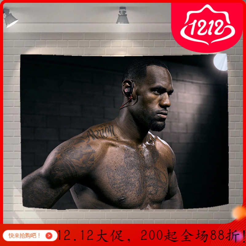 汐岩来图定制 NBA球星挂布背景布男生宿舍卧室床头工作室餐厅墙布挂毯 咖啡色球星26【2*1.5米规格1