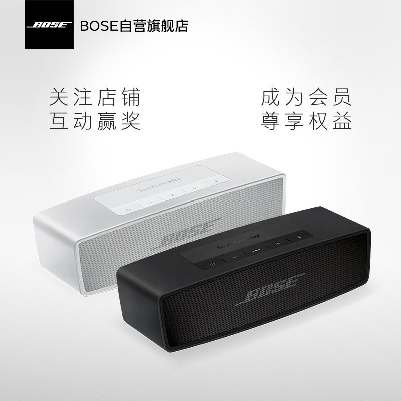 [黑色]博士BOSE SoundLink Mini蓝牙扬声器 特别版 无线 蓝牙音箱 音响