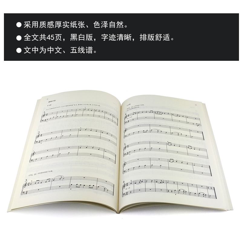 [正版]正版新体验钢琴视奏教程1 钢琴学习者的必修课 上海教育出版社 钢琴双手合奏练习 钢琴视奏练习曲乐谱曲谱书籍