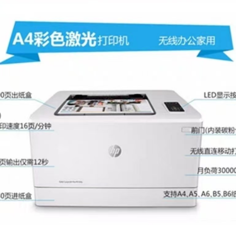 [HP]惠普154NW/154a彩色激光打印机体积无线打印 CP1025nw升级款-套餐3:标配+加粉黑彩硒鼓3套12个+碳粉12支高清大图
