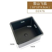 风和日丽正方形吐司盒带盖小生土司面包商用烘焙水立方模具5-10cm DZ476无盖