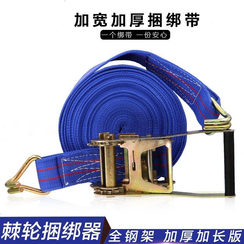 包邮刹车绳拖车绳捆绑带织带拖车带马扎带字货车封车绳拉紧器带子