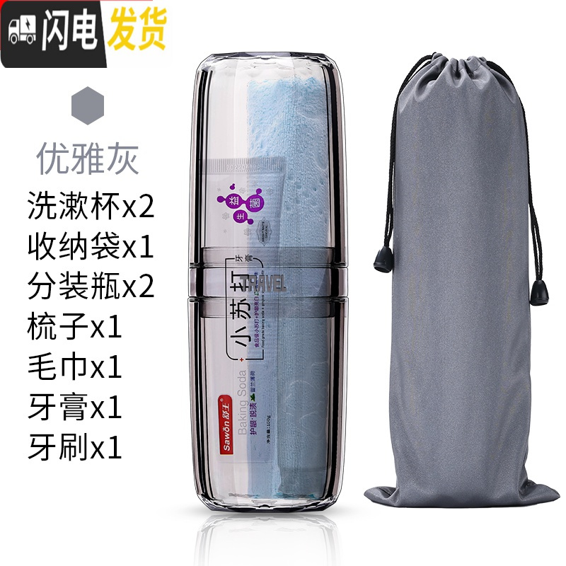 三维工匠洗漱杯旅行便携式洗漱包套装男士出差学生情侣创意简约刷牙杯子女收纳包高清大图