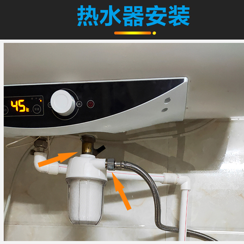 前置热水器过滤器家用净水器洗衣机马桶水龙头通用水垢滤水宝滤芯|2套主机+20滤芯(92#升级款)