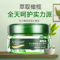 安安金纯橄榄油全日瞬透保湿水精华60g 滋润补水国货护肤品保湿滋养润肤