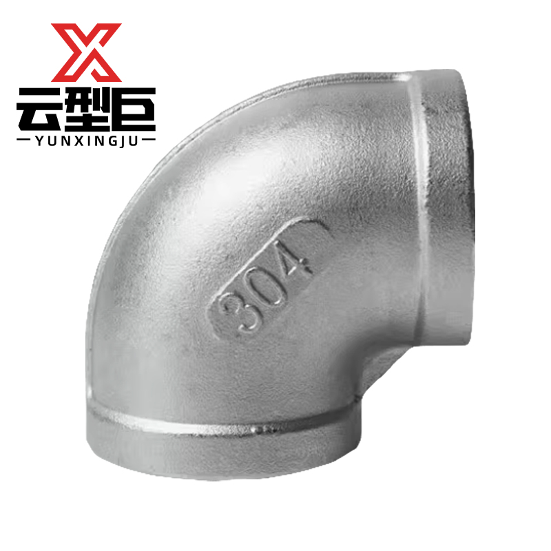 云型巨 不锈钢内丝弯头 不锈钢管件 304 单位：个高清大图
