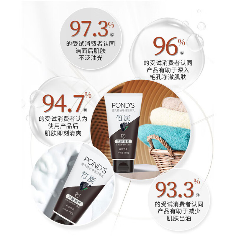 旁氏(POND’S)洗面奶 竹炭清透洁面乳150g *2支 保湿清洁控油净澈男女去角质
