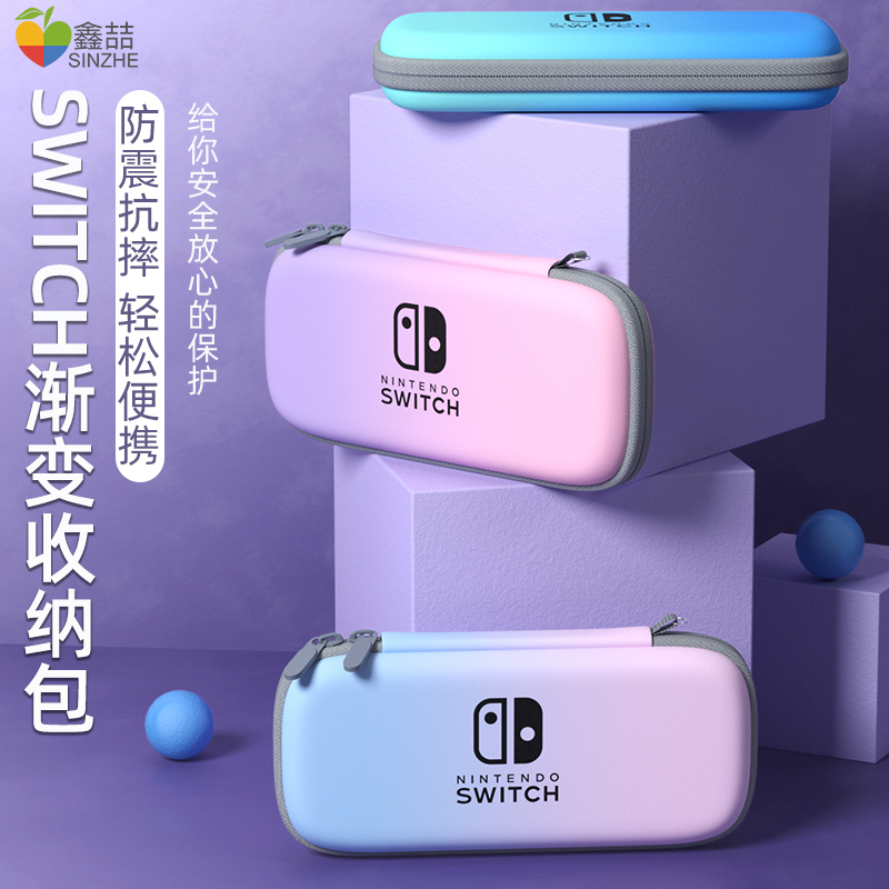 任天堂switch收纳包oled保护套switchlite游戏机配件ns保护包oled主机便携卡带收纳盒健身环硬壳包