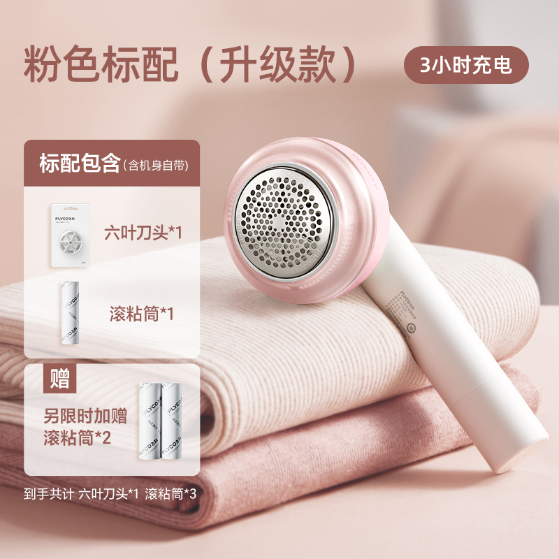 飞科毛球修剪器剃毛器打毛机家用衣服起球去球器毛衣去刮除毛神器 绿色标配FR5280【粘剃两用，精钢升级款】