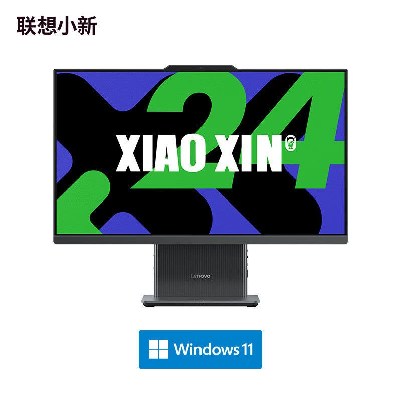 联想(Lenovo)小新24 23.8英寸一体机台式电脑(i5-13420H 16G DDR5内存 512G SSD Win11)深空灰 微边框高性能商务办公家用网课图片