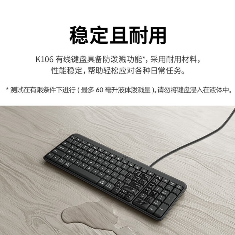 罗技 K106 键盘 有线键盘 办公键盘 紧凑型 黑色高清大图