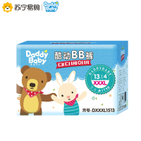 爹地宝贝(DADDY BABY)酷动BB裤 成长裤/拉拉裤 加加加大码3XL52片(≥17kg) 新升级 添加丝肽蛋白