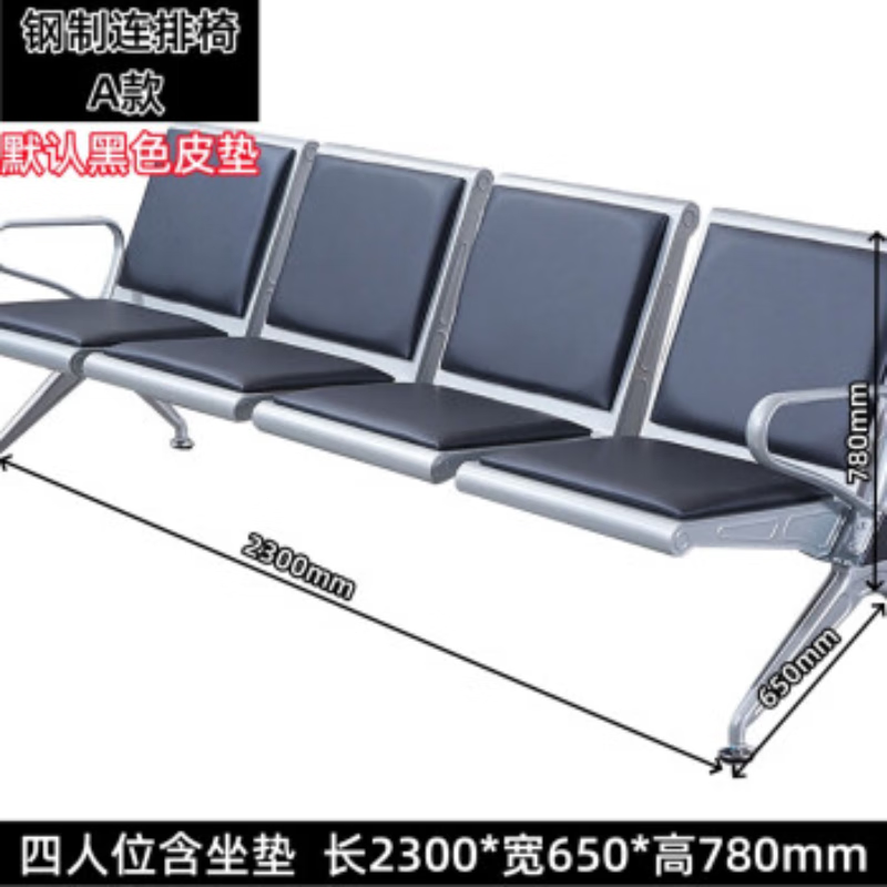 锦北 钢制排椅机场椅加固加厚长椅候诊椅连排输液等候椅A款单人位皮面