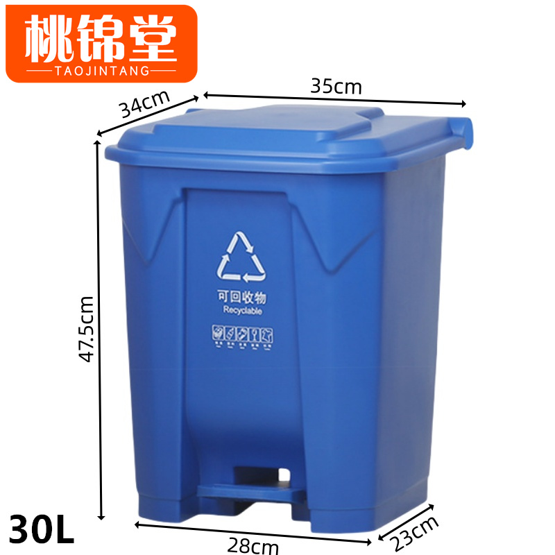 桃锦堂 分类 垃圾桶 脚踏垃圾桶30L个
