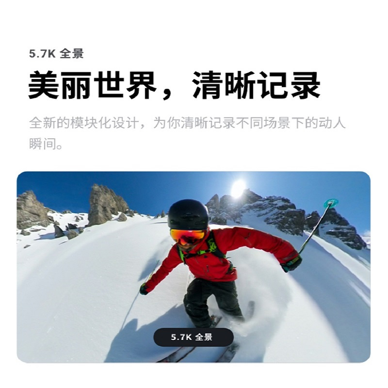 Insta360 ONE R全景镜头鱼眼镜头5.7K全景-ONER 高清防抖防水运动相机全景相机运动摄像机