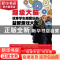 正版 超级大脑:优秀学生超爱玩的益智游戏大全 张祥斌 哈尔滨工业
