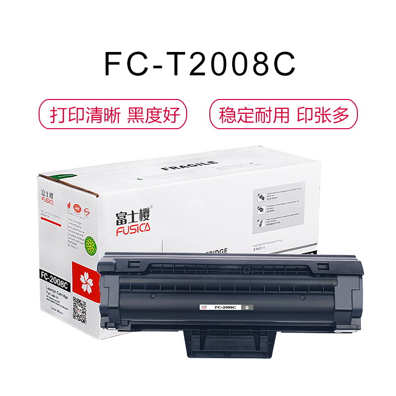 富士樱 T-2008C 黑色硒鼓 适用东芝e-STUDIO 2008S/2008F DP-2008F TOSHIBA