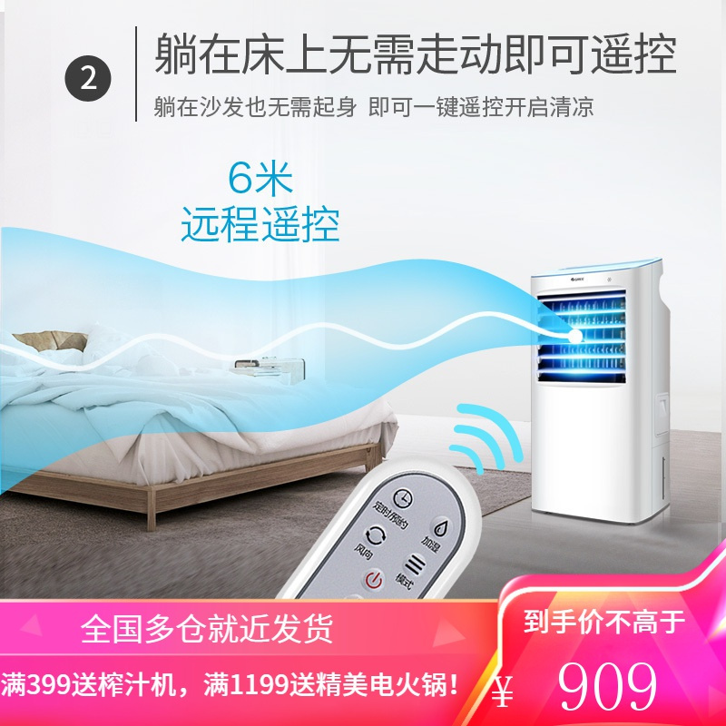 格力(GREE)空调扇制冷风扇家用遥控单冷气扇可移动负离子净化加湿水冷风机10升水箱格力柜式 10L