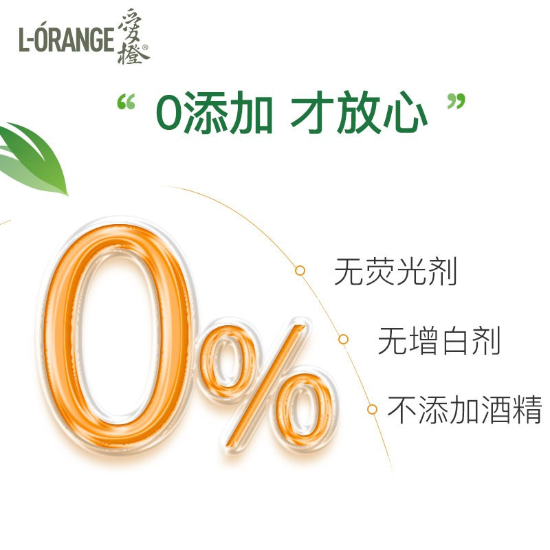 爱橙果蔬净100ml