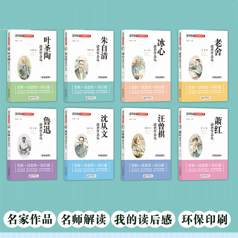 [全套6册]获奖作家作品书系 [正版]冰心儿童文学全集读物朱自清散文集鲁迅的书全套8册10-15周岁适合三四五六年级课外高清大图
