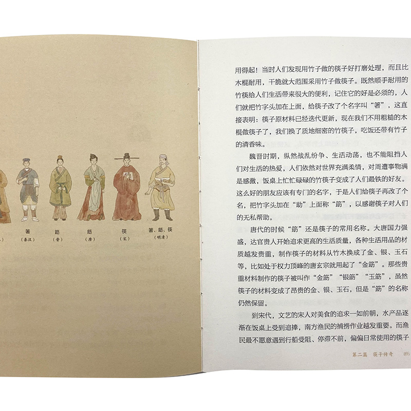 [正版]食见中国 柏松著 中华烹饪美食器具餐桌礼仪 中国南北地方饮食文化菜谱书籍 舌尖上的文化中国 古代传统文化饮食历高清大图