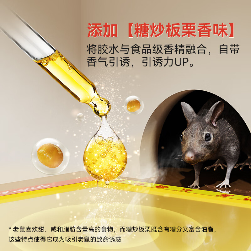 粘鼠板超强力老鼠胶家用加大加厚老鼠贴灭鼠捕鼠神器老鼠神器 10张装高清大图