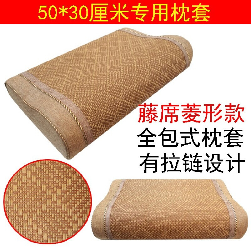 儿童双面凉枕夏凉乳胶高织胳膊竹席夏天冰丝枕头套夏季枕套