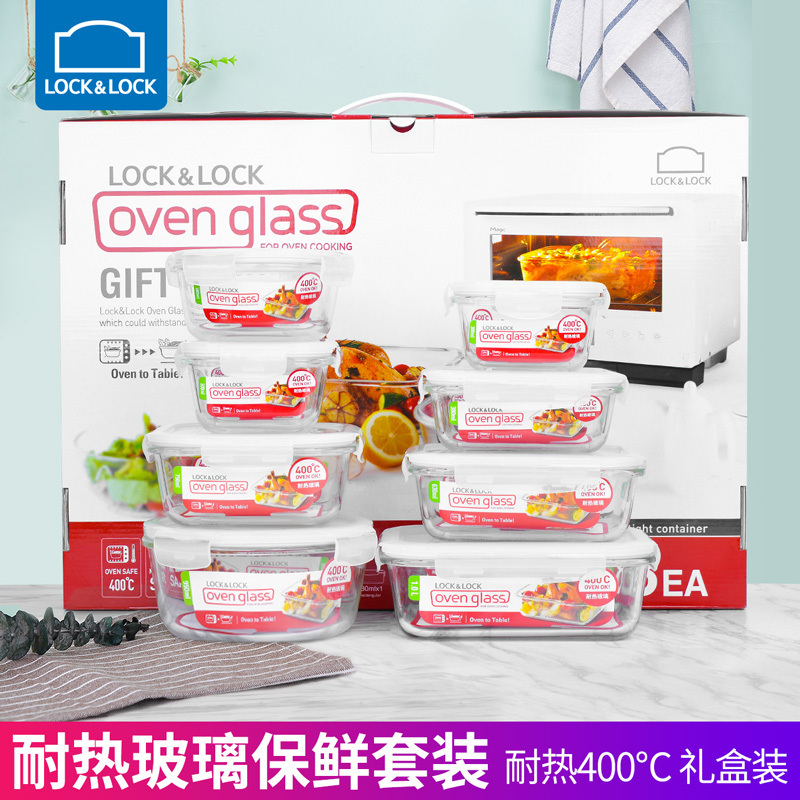 乐扣乐扣(Lock&Lock)保鲜盒微波炉加热便当盒玻璃饭盒密封盒子带盖烤箱可用