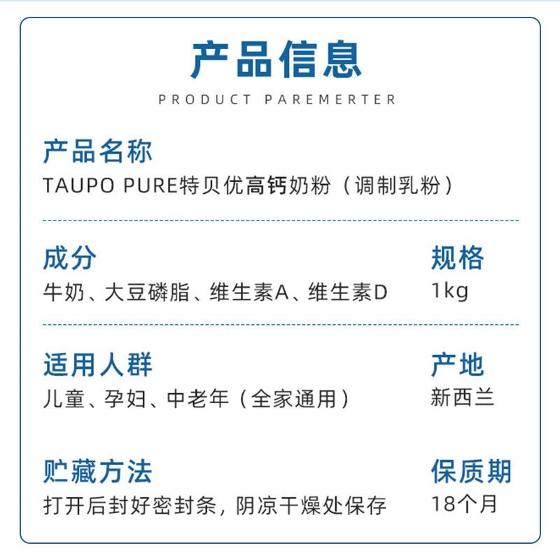 新西兰Taupo Pure特贝优高钙全脂牛奶粉 袋装1kg/袋 全家共享高蛋白学生孕妇中老年奶粉成人