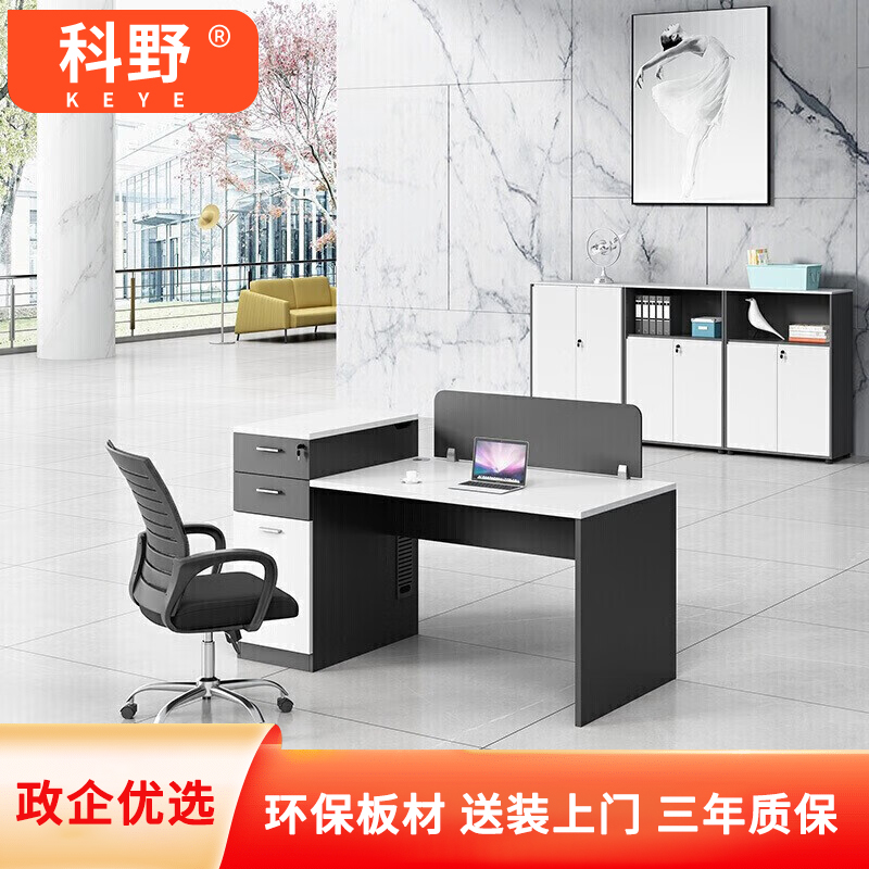 科野 职员办公桌组合现代简约屏风卡座员工桌电脑桌 面对面6人位高清大图