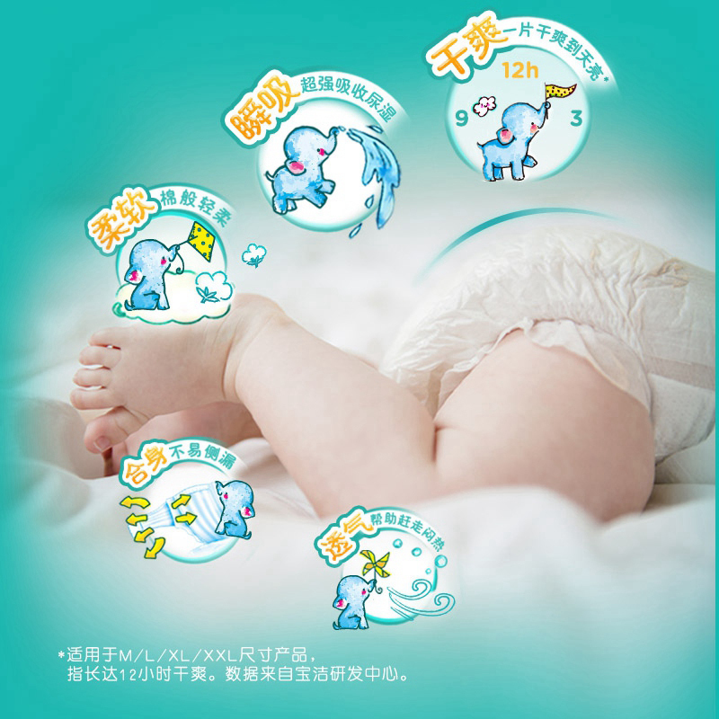 帮宝适 超薄干爽彩箱XL128片加大号纸尿裤男女宝宝尿不湿 绿帮