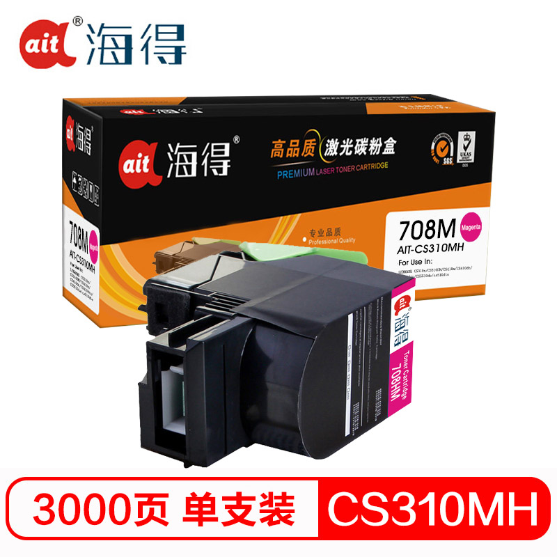 Ait海得 CS310粉盒 专业版 AIT-CS310MH红色适用利盟CS 310 510dn 70C80M0 K版高清大图