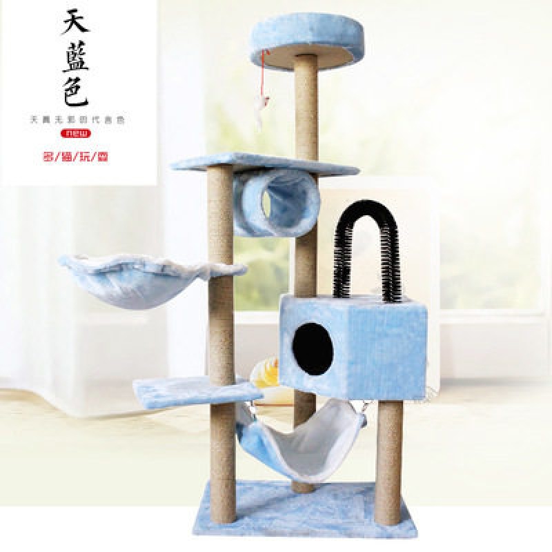 猫爬架豪华猫咪架子猫抓柱四季通用一体磨爪猫树猫窝猫舍塔猫玩具 天蓝色 默认尺寸