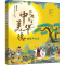[M]藏在典籍里的中华美德 诚信与礼仪-9787551623735