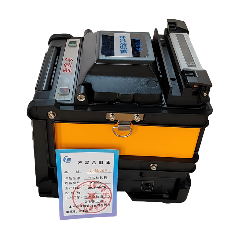 永迪星 台式熔接机 AT80S+ 高精度纤芯对准熔接机高清大图