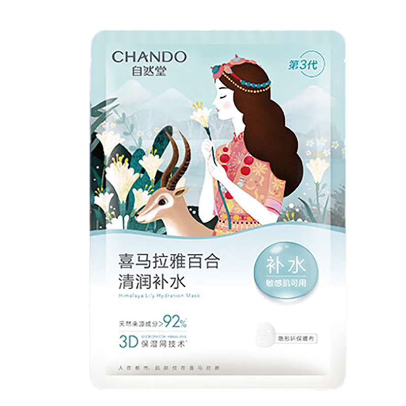 自然堂(CHANDO) 26ml*5 雪域百合补水面膜 (盒)高清大图