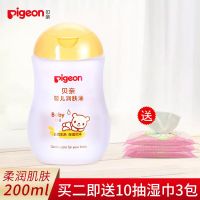 贝亲润肤油I新生婴儿抚触按摩油 宝宝儿童保湿滋养护肤200ml