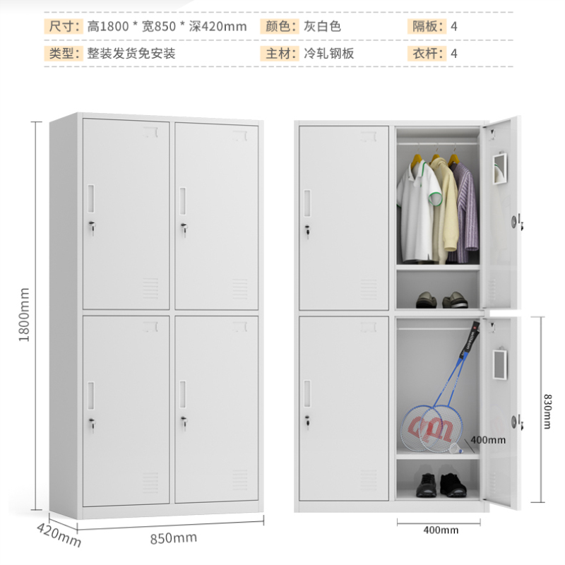 迅众 四门更衣办公室衣柜钢制员工衣柜铁皮柜更衣柜存包柜职员宿舍衣柜带锁储物柜鞋柜多门更衣柜公司员工衣帽柜