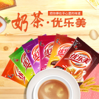 优乐美奶茶多味22g*50包组合共1100g速溶袋装奶茶冲饮粉奶茶 原味麦香草莓香芋咖啡巧克力味